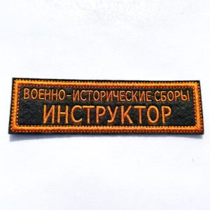 Инструктор